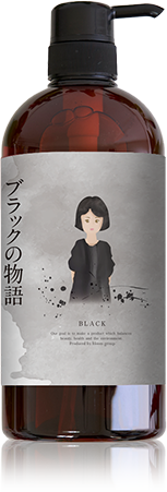 ブラックシャンプー