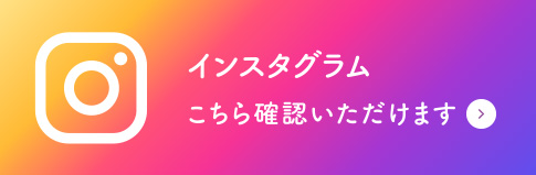 インスタグラムバナー