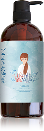プラチナトリートメント