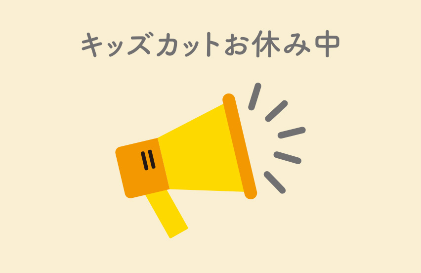 トピックス写真